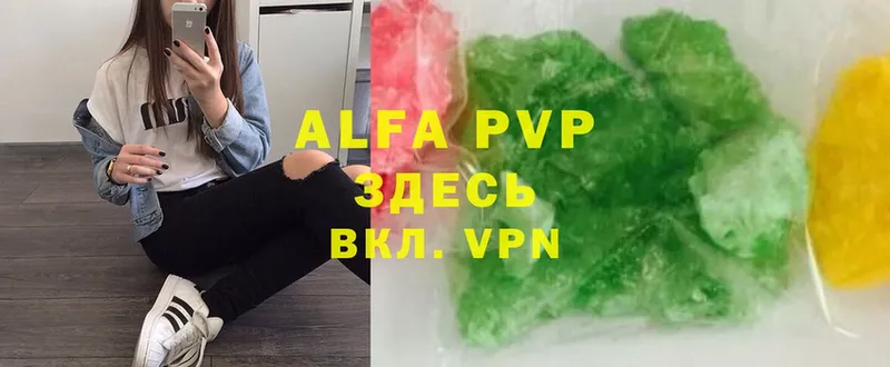 Alfa_PVP кристаллы  купить наркотики цена  Фролово 